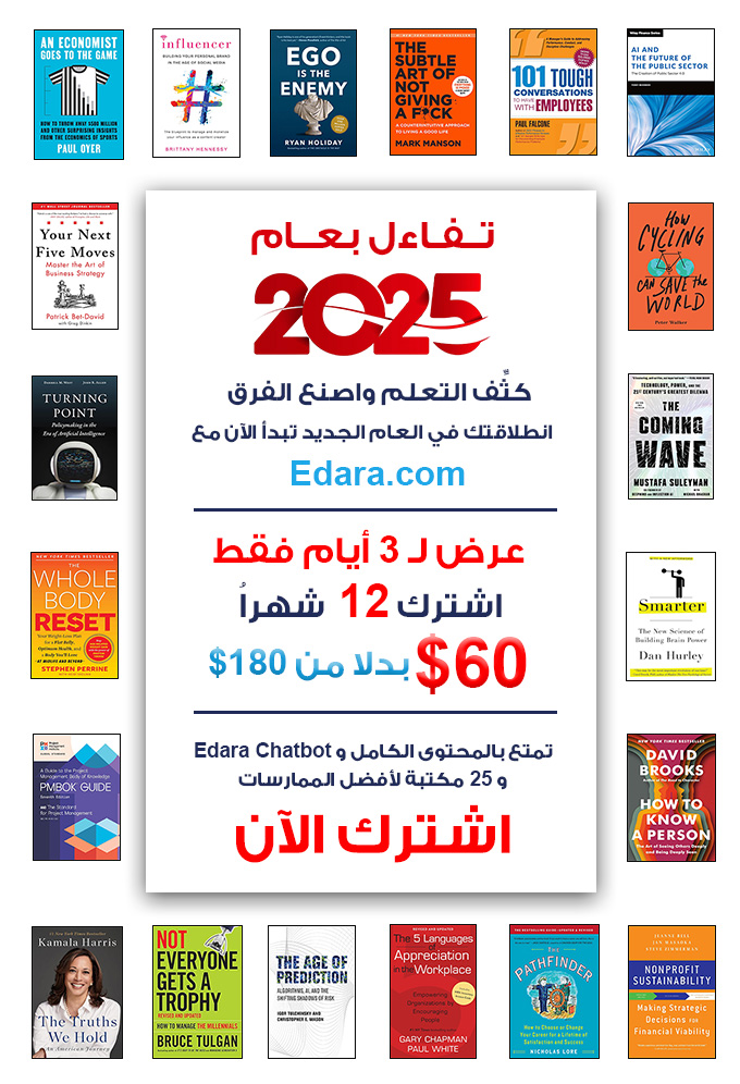 محتوى ملخصات الكتب PDF وصوتي مع الاستشارات و الشهادات